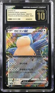 πππ SNORLAX EX GENERATIONS DECKS 094/175 POKEMON JAPANESE CGC 10 PRISTINE - Picture 1 of 5