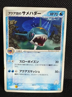 Team Aqua's Sharpedo 003/033 Rare Pokemon Card Japanese TCG Nintendo - Image 1 of 4