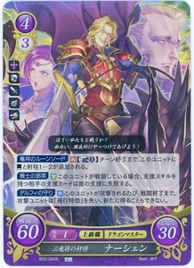 Narcian: Conniver of the Wyvern - Fire Emblem 0 Cipher - B22-042R Foil Rare Card - Bild 1 von 1