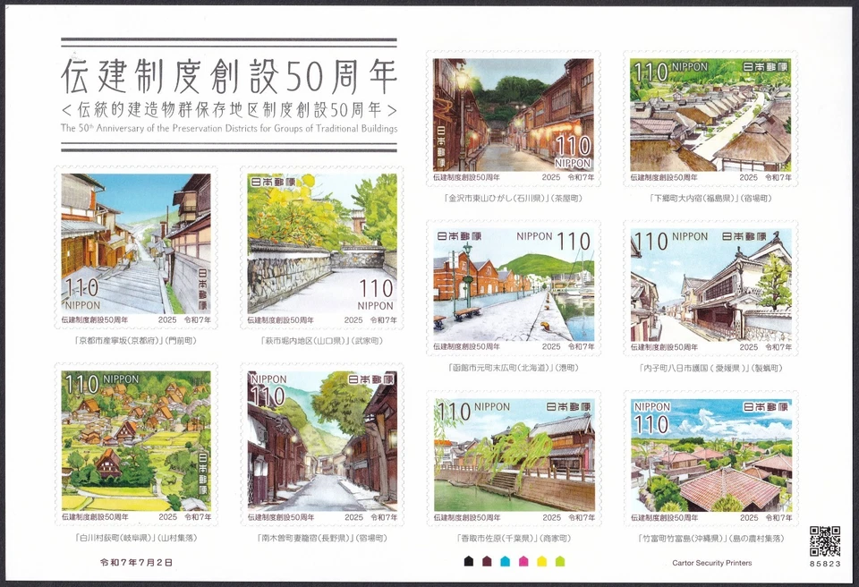 (ja1856) Japan 2025 traditional buildings preservation MNH - Image 1 of 1