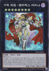 [INFO-KR042] Super Rare "Gimmick Puppet Fantasix Machinix" Korean - Picture 1 of 1