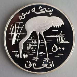 Sterling Silver 1978 Afghanistan 500 Afghanis Coin Siberian Crane Conservation - Picture 1 of 4