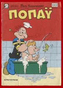#61609 Griechenland 1992. Magazin ΠΟΠΑΥ - POPEYE No1003 - Bild 1 von 1