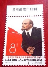 china stamp 1965
