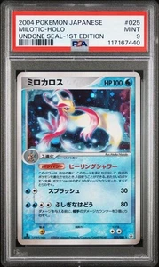 Pokémon Japanese Milotic 025/083 Undone Seal Holo 1st Ed. PSA 9 MINT - Picture 1 of 2