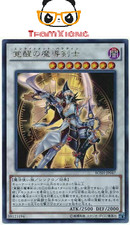 YuGiOh BOSH-JP047 Ultra Rare Enlightenment Paladin Japan Breakers of Shadow