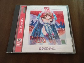 Princess Maker 2 Sega Saturn Soft