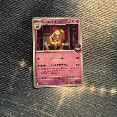 Team Rocket's Hypno 038/098 Sv10: The Glory of Team Rocket Regular (Japanese) - Image 1 of 2