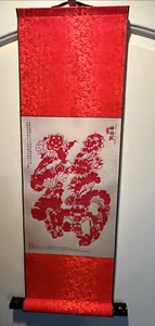 Chinese Paper Cut Scroll Asian Wall Art 31.5"x14" Oriental Hanging - Red & White - Picture 1 of 6