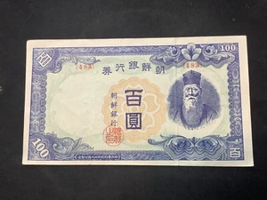 Korea 1947 100 Won Crisp Banknote N2184 - Picture 1 of 2