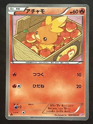 Pokemon Japanese Torchic Holo 1st Edition - Shiny Collection SC - 005/020 LP - Image 1 of 2