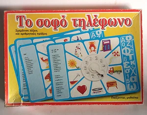 Gioco da tavolo greco vintage "Το Σοφο Τηλεφωνο" di D. Desyllas Wise gioco telefonico - Foto 1 di 9