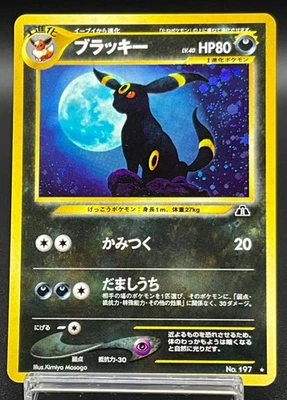 Umbreon No.197 Neo Discovery Holo Rare Old Back 2000 Pokemon Excellent+ - Image 1 of 4