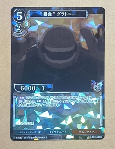 Gula Build Divide FA-TB1-04SR Fullmetal Alchemist - Imagen 1 de 2