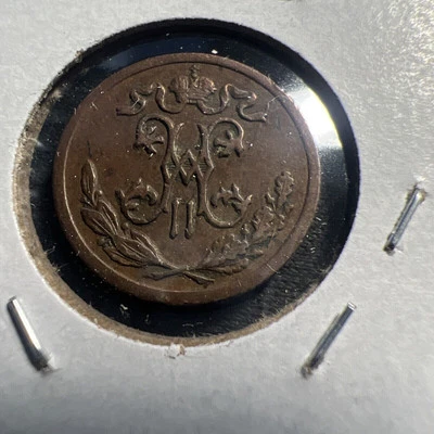 Moneda Rusia 1899 1/2 Kopek Z734 Foto 1 de 2