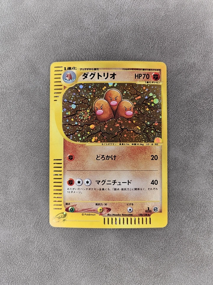 Pokémon TCG Dugtrio 120/128 🌀SWIRL Holo 1st Ed Expedition Expansion JPN - LP - Image 1 of 4