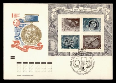 DR WHO 1971 RUSSIA FDC SPACE SPECIAL CANCEL S/S CACHET w23431 - Image 1 of 2