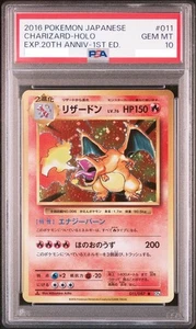 PSA10 Charizard Pokemon 2016 Holo CP6 20 aniversario 1ª edición japonés 011/087 - Imagen 1 de 2