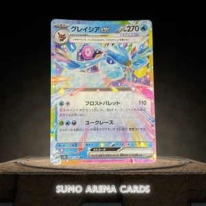 Glaceon ex RR 041/187 SV8a Terastal Fest ex - Pokemon Karte Japanisch - Bild 1 von 2