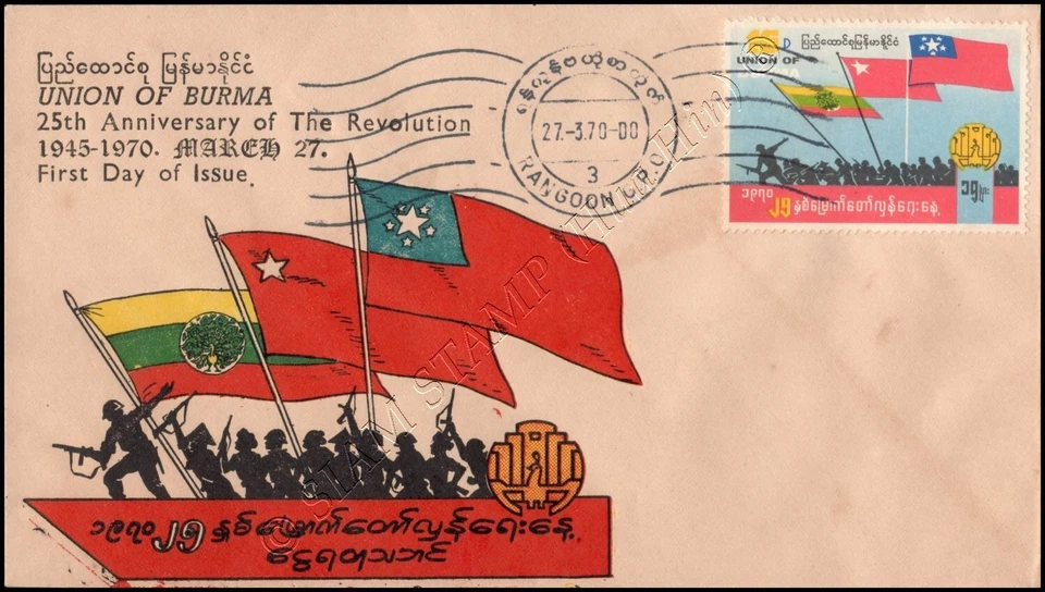 День вооруженных сил Бирмы -FDC(V)-T- - Изображение 1 из 1