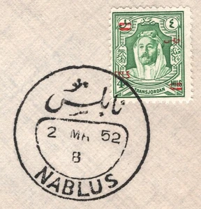 PALESTINE Occupation TRANSJORDAN Franking Cover *NABLUS* 1952 CDS Jerusalem XP39 - Picture 1 of 13