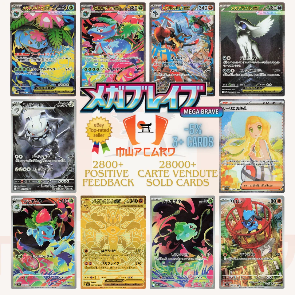 Pokémon Cards m1L Mega Brave AR SAR SR MUR Card List JAP PREORDER M1L - Immagine 1 di 1