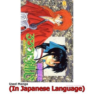 Rurouni Kenshin Meiji Swordsman Romantic Story Japanese Manga Comic Japan Book - Picture 1 of 29