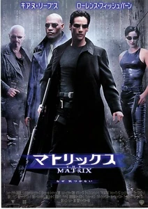 THE MATRIX 　-　Original Japanese Mini Poster Chirashi - Picture 1 of 3