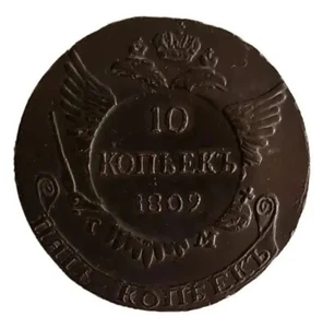 Russian Imperial coin.Lot 336RN - Picture 1 of 4