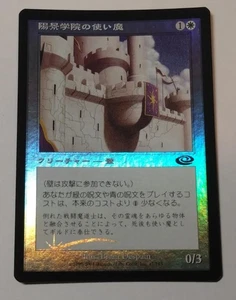 MTG Sunscape Familiar Foil PLS Magic Card Collector Reliable Condition - Picture 1 of 1