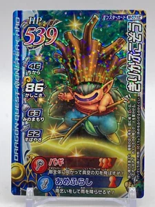 Tarjeta Kirikabu Kozo DRAGON QUEST MONSTRUO JCC Japonés Japón Holo Juego Raro 2009 - Imagen 1 de 8