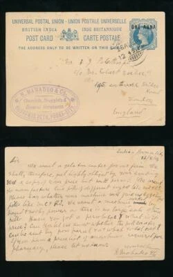TARJETA UPU INDIA 1904 QV PAPELERÍA FARMACIA QUÍMICO MAHADEO OVAL HS 1A en 1 1/2A Foto 1 de 3
