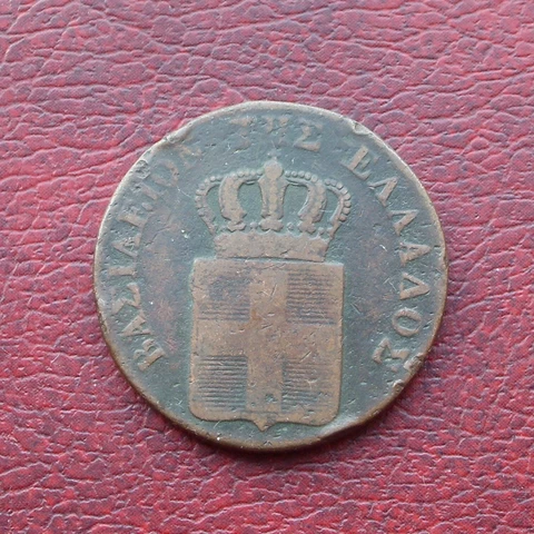 Greece 1846 copper 10 lepta Cover