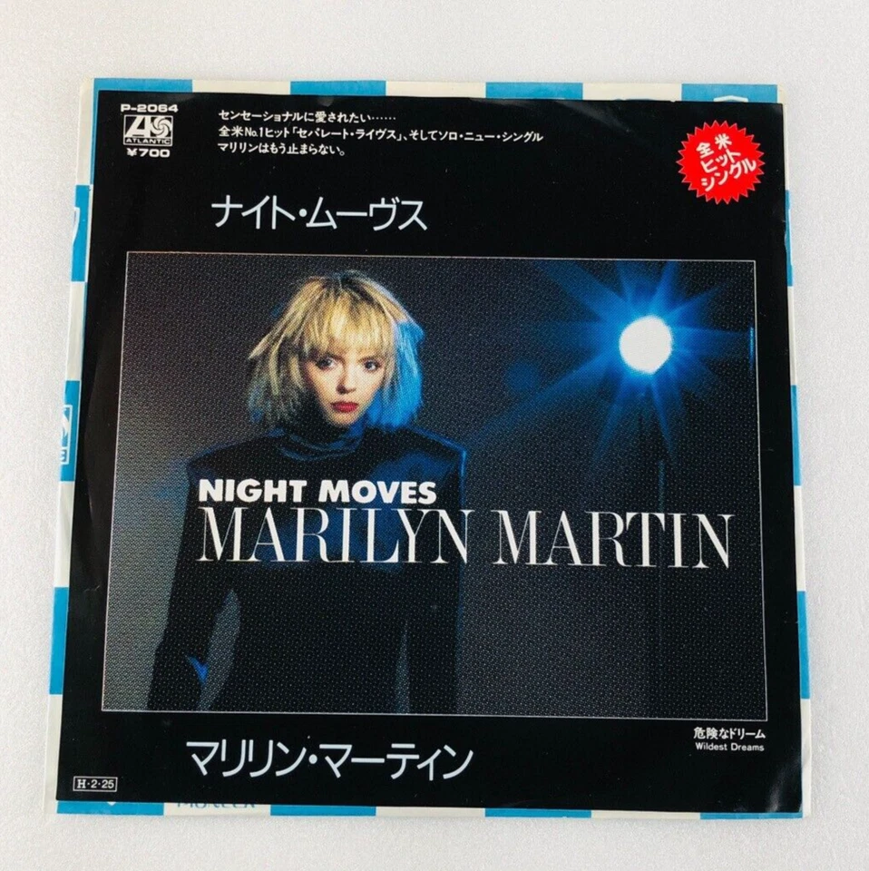 Marilyn Martin – Night Moves[Japanese Single (EP) Records] Phil Collins - Image 1 of 4