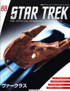 DeAgostini Star Trek Starships Collection No.88 Vulcan Vahklas NEW - Picture 1 of 2