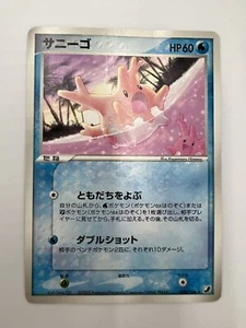 Corsola 028/106 Golden Sky Silvery Ocean Japanese NonHolo Pokemon 2005 uncommon - Picture 1 of 14