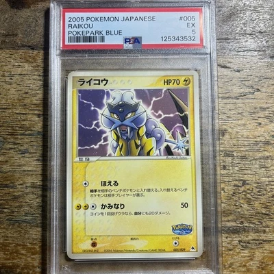 Pokemon Raikou Pokepark Blue Japanese Promo 005/009 PSA 5  - Image 1 of 4
