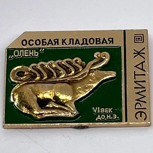 Hermitage Museum Golden Scythian Deer Saint Petersburg Russia Enamel Pin Badge - Picture 1 of 2
