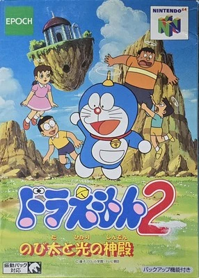 Doraemon 2 Nobita to Hikari no Shinden (Nintendo 64, 1998 Japan Import) Authetic - Image 1 of 4