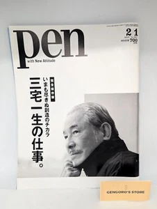 Pen Magazine 2019 ISSEY MIYAKE The Work of ISSEY MIYAKE No.467 Japanese - Picture 1 of 5