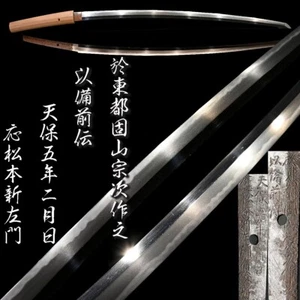 Japanese Katana Tachi Sword Shirasaya 26.38 inch 於東都固山宗次作之 1834 Antique - Picture 1 of 19