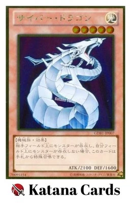 Yugioh Cards | Cyber Dragon Common | ST17-JP008 Japanese - Image 1 of 4