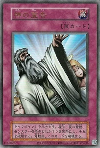 Yugioh QCLP-JP007 Solemn Judgment Original card design Japanese NM - Picture 1 of 6