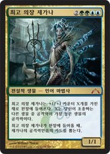 MTG GATECRASH KOREAN - Prime Speaker Zegana x1