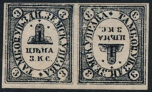 RUSSIA - TAMBOV 1871, ZEMSTVO ISSUE, 3k, TETE BECHE PAIR, FORGERY STAMPS. #A666 - Picture 1 of 2