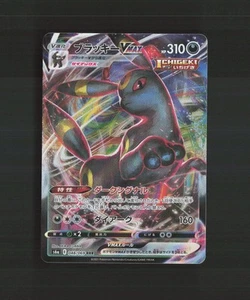 Umbreon VMAX 048/069 Japanese Eevee Heroes RRR Holo Pokemon Card NM - Bild 1 von 10