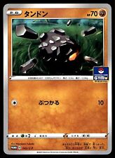 ROLYCOLY 042/S-P  GYM PROMO 2019 JAPANESE POKEMON CARD GAME NM