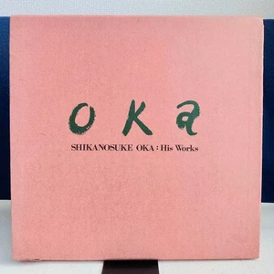 Okashika no suke sakuhin-shu OKA Bijutsu shuppan-sha - Foto 1 di 12