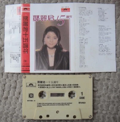(1386) 马来西亚磁带 Malaysia Chinese Cassette ~Taiwan Teresa Teng 鄧麗君 "15週年" Foto 1 de 2