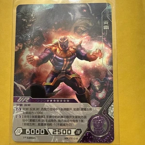 2023 Kayou Marvel Hero Battle Thanos Ultra Rare Box Hit Holo SP UR #MWJ02-016 - Picture 1 of 2